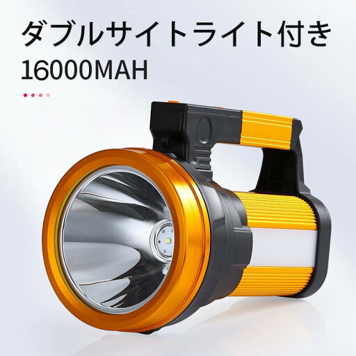 お買い物マラソン【P5倍】多機能ランプ LEDスーパーライト 夜道 散歩 アウトドア 防犯 防災 強力 ミニ P70 照射距離500m 台風 COBサイドライト 災害 キャンプ アウトドア 防災グッズ ライト 散歩 強力 明るい 懐中電灯 LED 電池式 夜釣 防災用品 学校 自治体 災害 お買い物マラソン【P5倍】多機能ランプ LEDスーパーライト 夜道 散歩 アウトドア 防犯 防災 強力 ミニ P70 照射距離500m 台風 COBサイドライト 災害 キャンプ アウトドア 防災グッズ ライト 散歩 強力 明るい 懐中電灯 LED 電池式 夜釣 防災用品 学校 自治体 災害