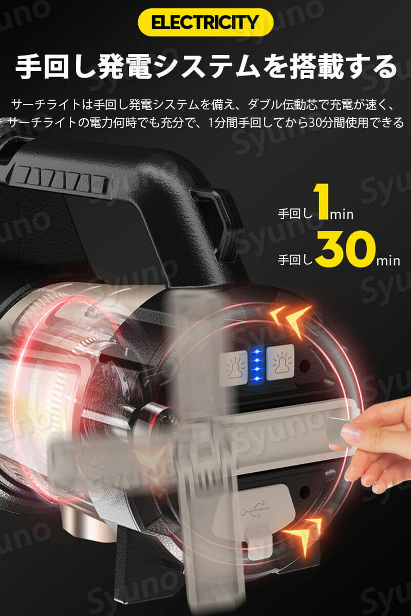 お買い物マラソン【P5倍】多機能ランプ LEDスーパーライト 夜道 散歩 アウトドア 防犯 防災 強力 ミニ 手回し発電システムを搭載する 照射距離500m 台風 COBサイドライト 災害 キャンプ アウトドア 防災グッズ ライト 散歩 強力 明るい 懐中電灯 LED USB式 夜釣 防災用品 2