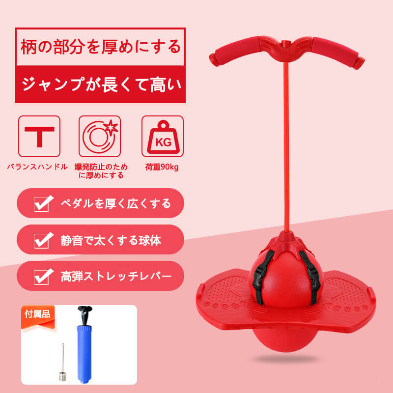 製品情報 注:手動測定、±5cmの誤差が実際に存在している サイズ:90cm*38cm*29cm 商品名称：子供用跳ねるボール 荷重:90kg 素材:pvc シーン:室内/室外/オフィス