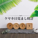 お買い物マラソン【P5倍】卓上の小型目覚まし時計 目覚まし時計 カウントダウン 北欧 プレゼント 高級な外観 カウントダウン機能 卓上 シンプル インテリア 目覚まし時計