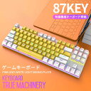 お買い物マラソン【P5倍】メカニカルキーボード 青軸タイプライターデザイン 有線 おしゃれ オシャレ かわいい カワイイ 可愛い お洒落 ゲーミングキーボード 有線 87キー USBケーブル取り外し可能 コンパクト ゲーム タイピング おすすめ(2)