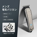 お買い物マラソン【P5倍】バリカン 散髪 USB充電式 防水 コードレス ヘアカッター 電動バリカン 低騒音 アタッチメント付き メンズ セルフカット キッズカット ショートヘア 子供 業務用 家庭 赤ちゃん