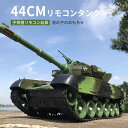 お買い物マラソン【P5倍】44cm 2.4Gリモコンタンク ラジコン 戦車 バトルタンクシリーズ RC リモコン おもちゃ プレゼント クリスマスプレゼント 300°旋回砲塔 操縦しやすい おもちゃ 男の子 …