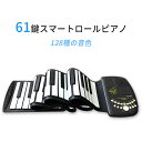 お買い物マラソン【P5倍】ロール ピアノ おもちゃ 61鍵 知育玩具 3-6歳 電子 ロールアップピアノ ハンドロール 鍵盤 折りたたみ 持ち運び ピアノ ロールピアノ プレゼント 誕生日 女の子 贈り物 子供 シリコン 薄型キーボード 入学 クリスマスプレゼント