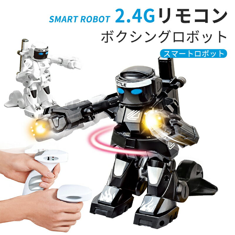 お買い物マラソン【P5倍】ロボット おもちゃ 電動ロボット ラジコン 男の子 多機能ロボット 2.4GHZ体験リモコン バト…