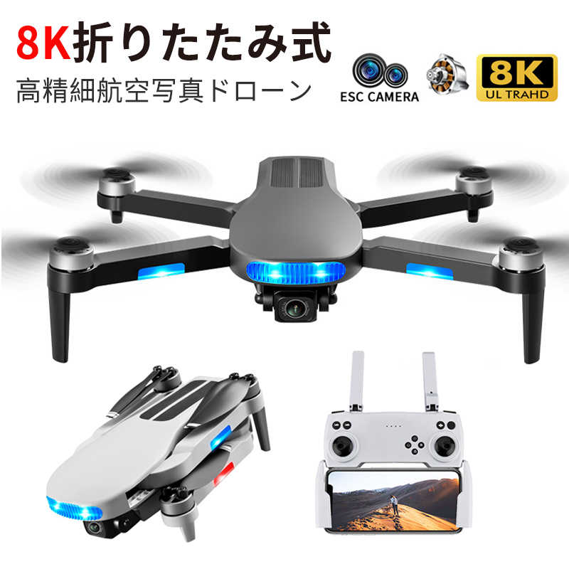 【P5倍】8K GPS デュアルカメラ ドローン カメラ付き 初心者 折りたたみ ドローン カメラ搭載 ラジコン 軽量 ラジコン ライトフォールディングドローン 空撮 Drone 360° トイドローン クリスマス バッテリー3個付 と収納ケース付き (ブラシレスバージョン)