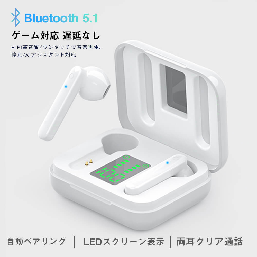 お買い物マラソン【P5倍】【bluetooth5.1最新版】ワイヤレスイヤホン 無線イヤホン インイヤー式 イヤホン 左右耳兼用 bluetooth イヤホン ブルートゥースイヤホン マイク内蔵 iPhone/Android/対応 自動ペアリング 超軽量&高音質 防水防塵仕様 無痛装着タイプ 在宅ワーク