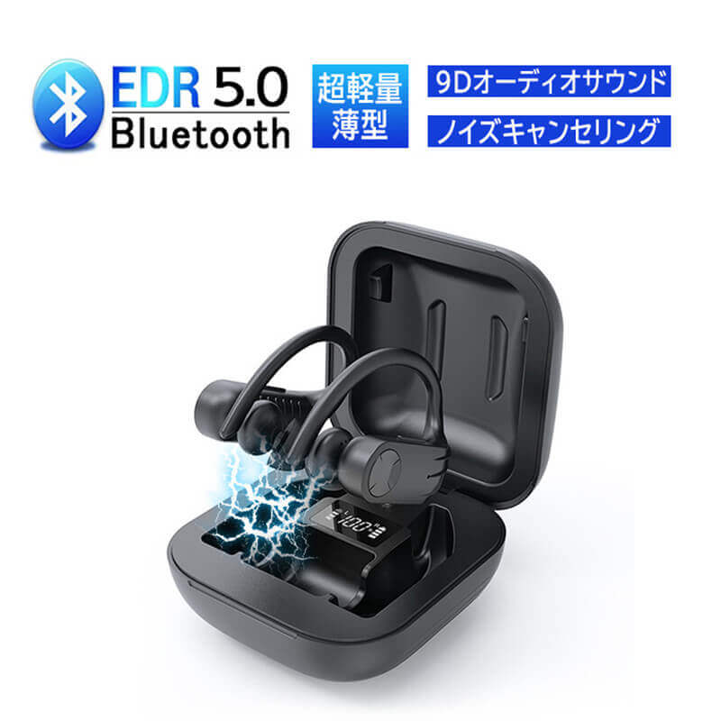 Bluetooth5.0+EDR Bluetooth イヤホン ワイヤレスイヤホン 軽量 Hi-Fi高音質 IPX7完全防水 自動ペアリング 耳掛け イヤホン 40H連続駆動 複合ダイヤフラム CVC8.0ノイズキャンセリング ブルートゥース iPhone&Android対応 マイク内蔵 マイク付き 完全ワイヤレス イヤホン