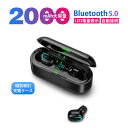 お買い物マラソン【P5倍】【新品!】Bluetooth 5.0 ワイヤレスイヤホン 2000mAh 軽型 bluetooth イヤホン ワイヤレス HI-FI高音質 ブルートゥース イヤホン 自動ペアリング LED残量表示 防塵防水 DSPノイズキャンセリング 左右分離型 マイク付き 通話 iPhone/Android対応