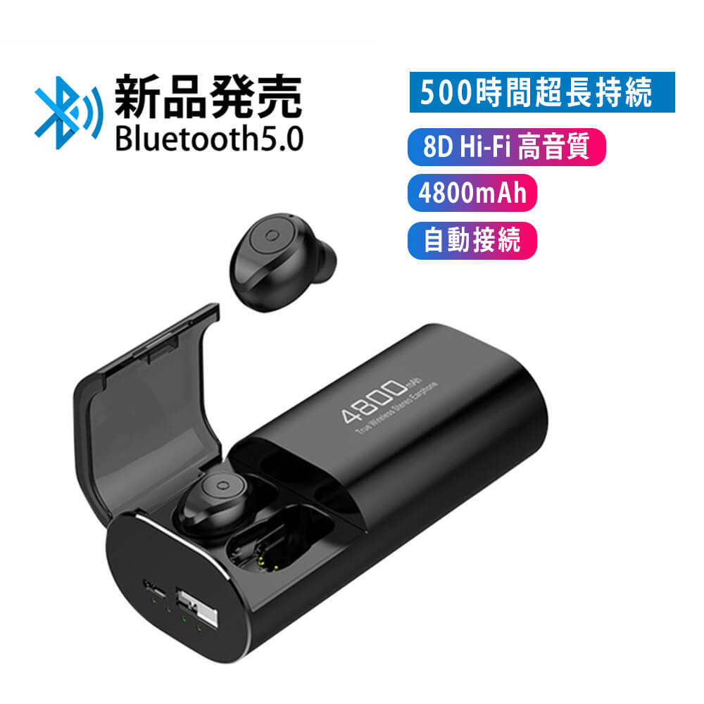 【4800mAh進化型】Bluetooth5.0+EDR イヤホン ワイヤレスイヤホン ブルートゥース イヤホン Bluetooth イヤホン ブルートゥースイヤホン8D高音質 防水 Bluetoothヘッドセット 自動接続 ヘッドホンスポーツ 音量調整 両耳 左右分離型 ハンズフリー通話iPhone/Android対応