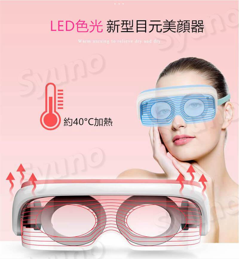 注目新作【美顔器 目元マッサージャー】目元 美顔器 目元エステ美顔器 目元マッサージャー ウェアラブル アイケア美顔器 LED色光 つぼマッサージ マイクロカレント 防止 目の疲れ 40℃恒温加熱 シワ エイジングケア 快眠 ストレス解消 目元エステ 御祝 クリスマスプレゼント