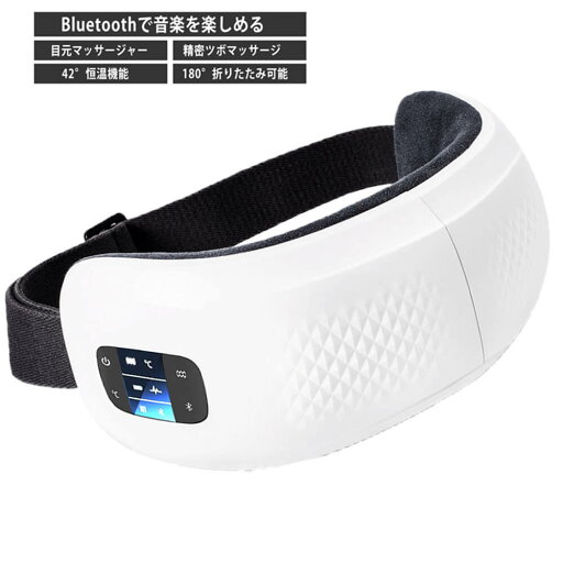 お買い物マラソン【P5倍】アイマッサージャー 目元マッサージャー 眼精疲労 安眠 Bluetooth対応 4段階調節 42°恒温 180°折りたたみ可能 多周波振動 1200MAH大容量 USB充電式 ホットアイマスク 疲れ目 マッサージ器 目元マッサージ 15分タイマー マッサージ アイケア お買い物マラソン【P5倍】アイマッサージャー 目元マッサージャー 眼精疲労 安眠 Bluetooth対応 4段階調節 42°恒温 180°折りたたみ可能 多周波振動 1200MAH大容量 USB充電式 ホットアイマスク 疲れ目 マッサージ器 目元マッサージ 15分タイマー マッサージ アイケア