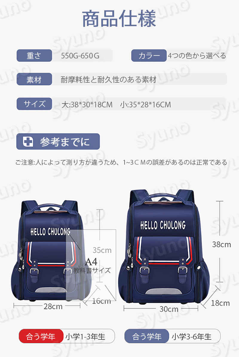 お買い物マラソン【P5倍】子供用ランドセル 背負を減らす 肩 防水 大容量 熱を発散...