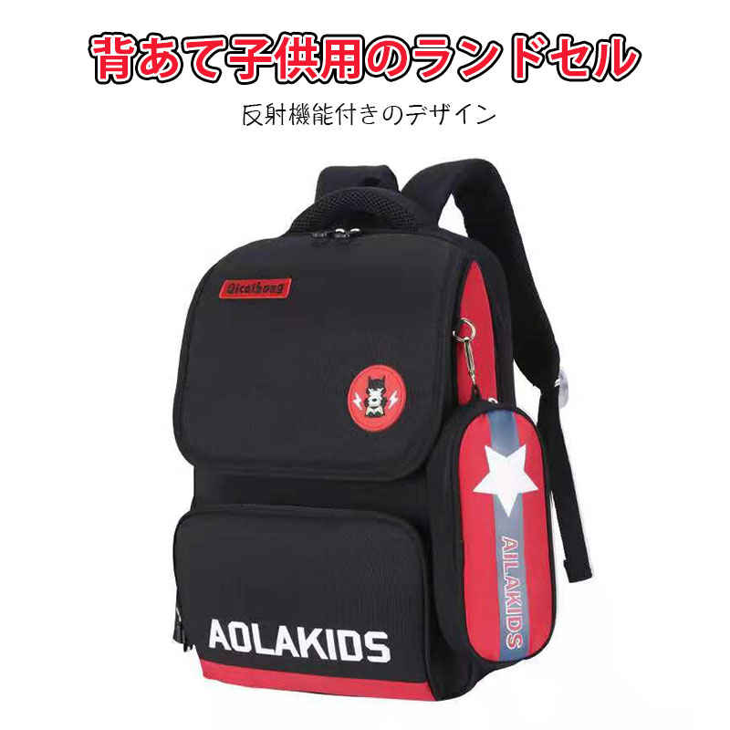 お買い物マラソン【P5倍】背あて子供用のランドセル 科学的負担を減らデザイン 脊椎を保護する 耐摩耗性素材 耐久性あり 反射機能付きのデザイン 小学生 幼稚園 子供リュックサック 軽量