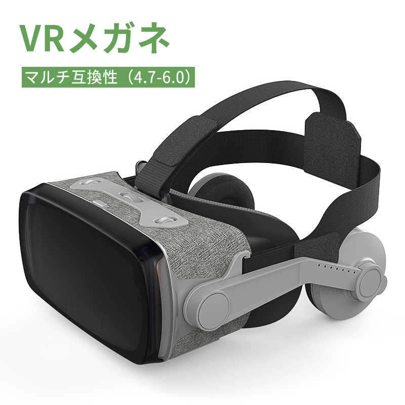 お買い物マラソン【P5倍】最新型 VRゴーグル VRヘッドセット iPhone androidスマホ用 ヘッドホン付き一体型 3D VRグラス メガネ 動画 ..