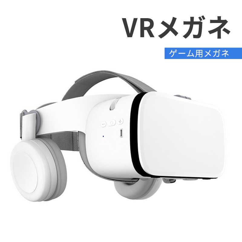 お買い物マラソン【P5倍】最新型 VRゴーグル VRヘッドセット iPhone androidスマホ用 ヘッドホン付き一体型 ワイヤレス接続 3D VRグラ..