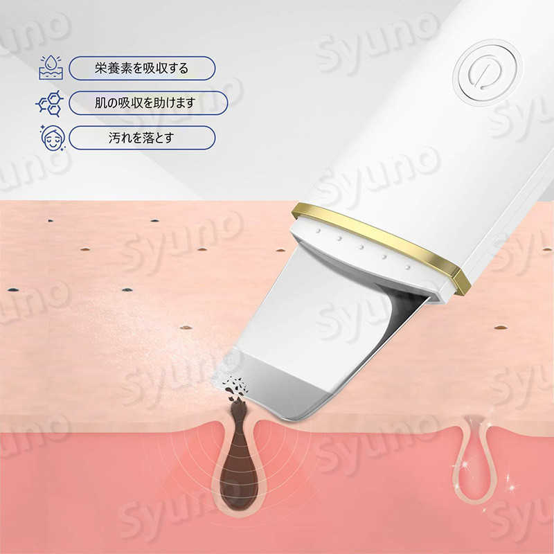 お買い物マラソン【P5倍】ウォーターピーリング 家庭用 美顔器 毛穴ケア 毛穴 引き締め 目元ケア 目元 ピーリング 超音波 リフトアップ ems美顔器 イオン 超軽量 多機能 クレンジング 黒ずみ マッサージ ニキビ 角質 美肌 プレゼント ギフト