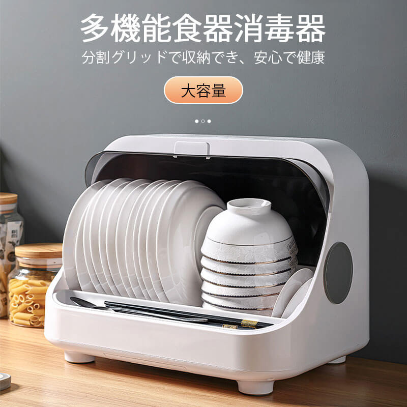 お買い物マラソン【P5倍】多機能食器消毒器 大容量 分割グリッドで収納でき、安心で健康 食器消毒器 紫..