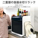 お買い物マラソン【P5倍】二重層の食器水切りラック 迅速に水切り キッチンは新品のように綺麗になる 容量を増やす 二重層の収納 自由に引っ張る 便利に水を倒れる 排水とほこり防止|詳細画像