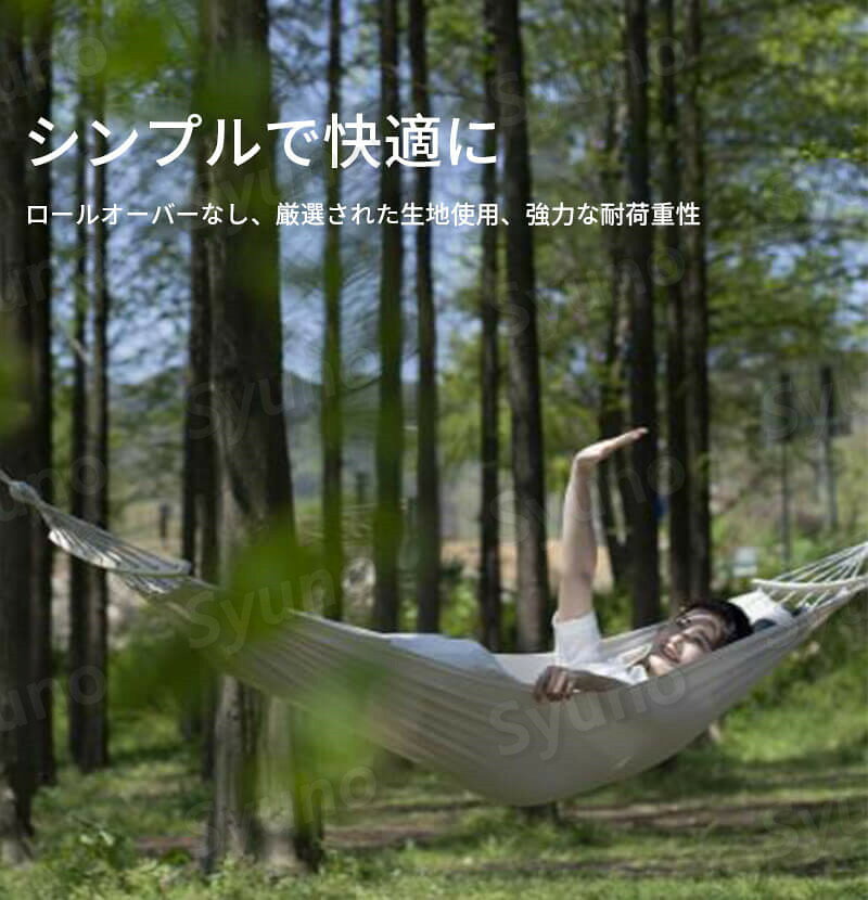 お買い物マラソン【P5倍】屋外帆布ハンモック 軽量で携帯性があり 折りたたみ式持ち運びに便利 虫除け アウトド1-2人アハンモックセット 高密度　蚊よけ 室外兼用 ベルト 収納袋付き 屋外 キャンプ用品 syuno888-10007445 Syuno サンプル画像3