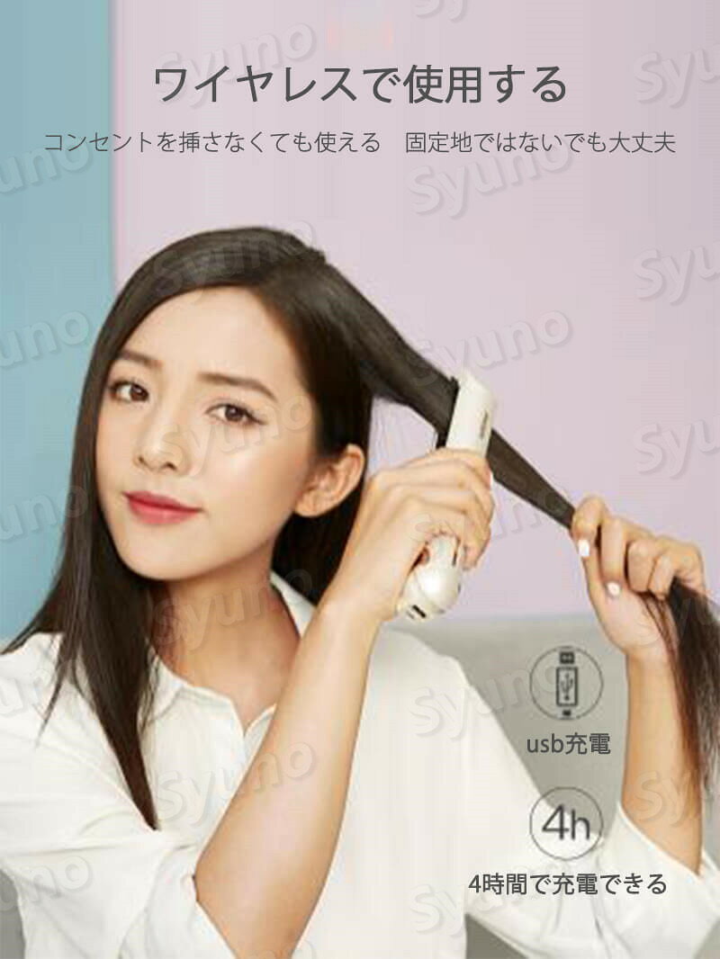 お買い物マラソン【P5倍】ワイヤレスストレートヘアアイロンの充電 ハンディタイプ...