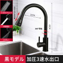 お買い物マラソン【P5倍】キッチン蛇口 シャワー 混合水栓 キッチン用水栓 シングルレバー ハンドシャワー キッチン用混合栓シャワー 引き出しホース付き 伸縮 360度回転 冷温切り替え ホースが伸びる