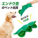 ペット玩具 ペットぬいぐるみおもちゃ 音が出る 犬玩具 ストレス発散 ムズムズ 運動不足解消 遊び場所 性格改善 嗅覚訓練 耐久 ストレス解消 犬歯磨き 小型犬 中型犬に適応(4)
