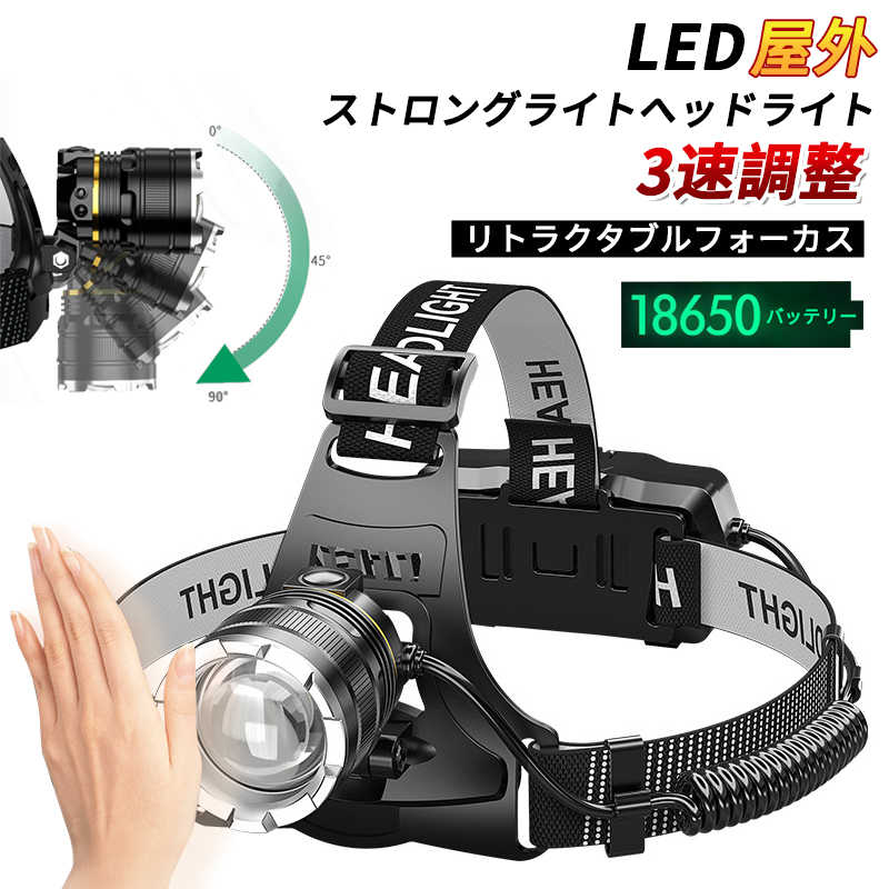 ヘッドライト 充電式 LEDヘッドランプ ヘッド ライト センサー機能 高輝度 3モード 明るい ヘッドランプ ledヘッドライト USB充電式 防水 アウトドア キャンプ 登山 防災 サイクリング ハイキング 小型 軽量 懐中電灯 ライト