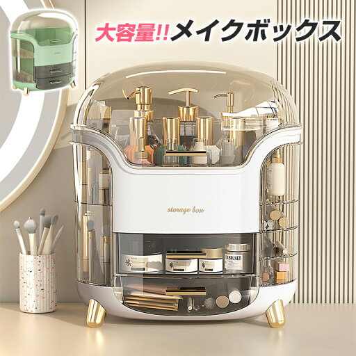 メイクボックス 大容量 持ち運び 化粧品収納ボックス メイクケース メイクポーチ メイク収納 コスメ 美容 化粧品 メイク道具 小物収納 女子 大人 防水・防塵 縦型 かわいい 収納ボックス クリスマス プレゼント メイクボックス 大容量 持ち運び 化粧品収納ボックス メイクケース メイクポーチ メイク収納 コスメ 美容 化粧品 メイク道具 小物収納 女子 大人 防水・防塵 縦型 かわいい 収納ボックス クリスマス プレゼント