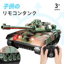 製品パラメータ 商品名：ラジコン戦車 3歳以上に適しています 製品素材：ABS+電子部品 製品カラー：シルバーグレー/デザート/ミリタリーグリーン/ライトグリーン/草緑/カモフラージュ リモコン方式：無線リモコン リモコン距離：約10m 商...