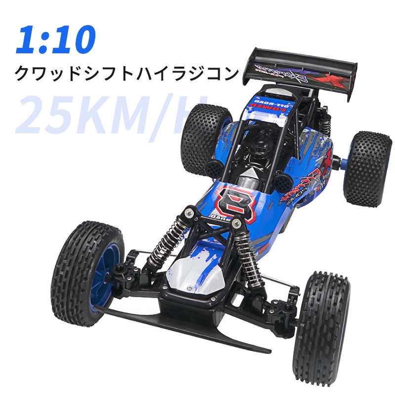 楽天Syunoお買い物マラソン【P5倍】ラジコンカー RCカー ラジコン 電動オフロード 1:10高速車 四輪駆動 20km/h バギー 2.4GHZ ロッククローラー オフロードリモコンカー 生活防水 ラジコン オフロード 子ども 子供 車 乗り物 おもちゃ 贈り物