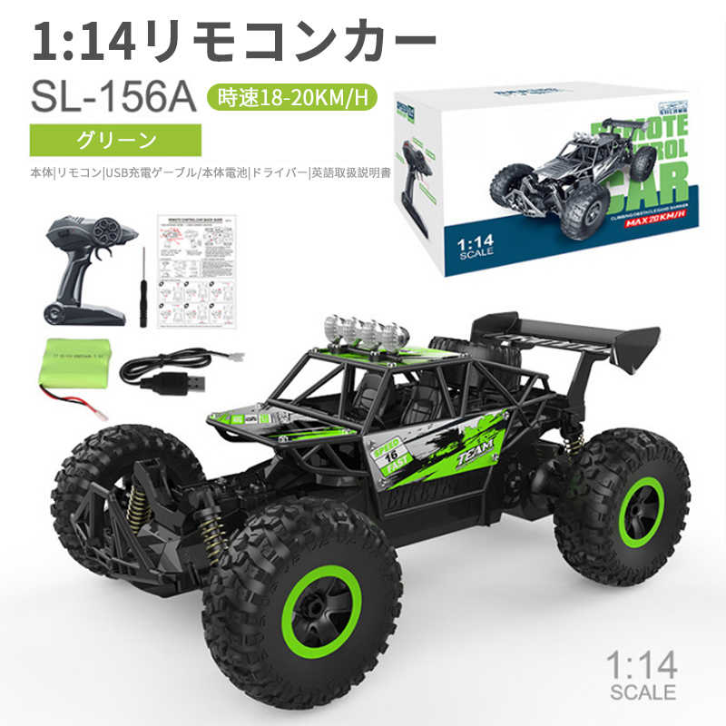 【名称】1:14リモコンカー 【型番】156A 【梱包】英字梱包ボックス 【商品サイズ】29.5*18.5*12.5cm 【パッケージ内容】リモコン、USB充電ゲーブル、本体電池、ドライバー、英語取扱説明書 【産地】中国 商品仕様 本体サイズ(cm)：29.5*18.5*12.5 梱包サイズ(cm)：31*16*21 本体電池：6Vニッケルカドミウム電池（オプション品：ニッケル水素電池） リモコン電池：3*単3電池（含まず） 充電時間：4-6時間 連続使用時間：約18-20分間 操作可能距離：40-50M カラー：レッド/グリーン 梱包：英字梱包ボックス 産地：中国 パッケージ内容：リモコン、USB充電ゲーブル、本体電池、ドライバー、英語取扱説明書 機能： 1.24Gリモコン制御、複数台で同時制御でき、お互いに干渉しない 2.4チャネル駆動、前進/後進、左回転/右旋回 3.速度は18-20kmhまでで、トリガー式のアクセル、操作しやすい 4.ゴム製タイヤ、シミュレートされたモデル 5.車体底部の手動調整ボタンは傾斜方向を手動で調整できる 6.本体は充電して使え、フル充電になるとライトが自動的に消灯し、自動電源OFFのためより安全 ご注意： 該当商品には技適マークが貼付されていなくて 日本国内で使用すると電波法違反になるおそれがあり、予めご了承くださいませ。