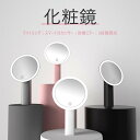 お買い物マラソン【P5倍】家庭用化粧鏡 化粧鏡 家庭用化粧鏡 防爆ミラー 3段階調光 卓上スタンドミラー HDミラー USB充電 円形 ワンタッチ点灯 メイクミ...