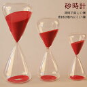 お買い物マラソン【P5倍】砂時計の装飾品 パープル砂時計 砂時計 繊細な海心砂 砂時計 運動 飾り物 透明ガラス 室内装飾品 砂時計 学習 キッチンタイマー オ...