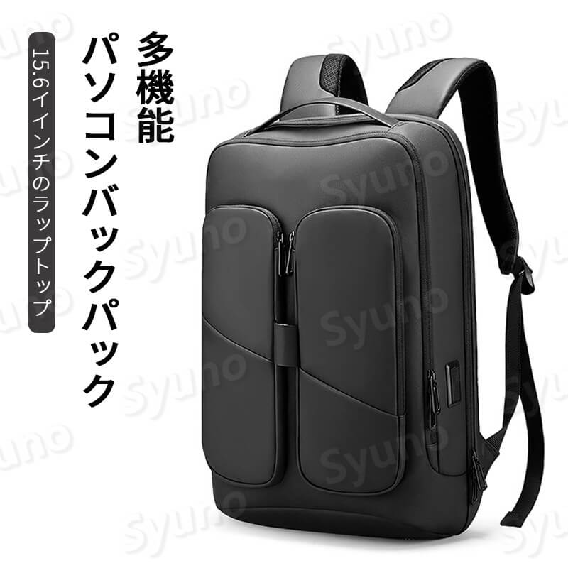 楽天Syunoお買い物マラソン【P5倍】ビジネスリュック 大容量 防水 軽量 薄型 メンズ スタイリッシュ 防水 ビジネスバック PC収納 出張 ウォーキング メンズバック ラップトップ 撥水加工 多機能 防水 ポケット リュック 通勤 通学 旅行 カバン 自転車 USB