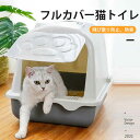 お買い物マラソン【P5倍】猫 トイレ 可愛い 猫耳型 箱型 屋根付きトイレ 猫砂 飛び散り防止 50*40*42cm 猫用 掃除しやすい スコップ付 大容量 優れた耐久性 猫のトイレ ネコ 猫 トイレ ニオイの広がり防止 大型猫 ネコトイレ ペットトイレ おしゃれ 猫用品