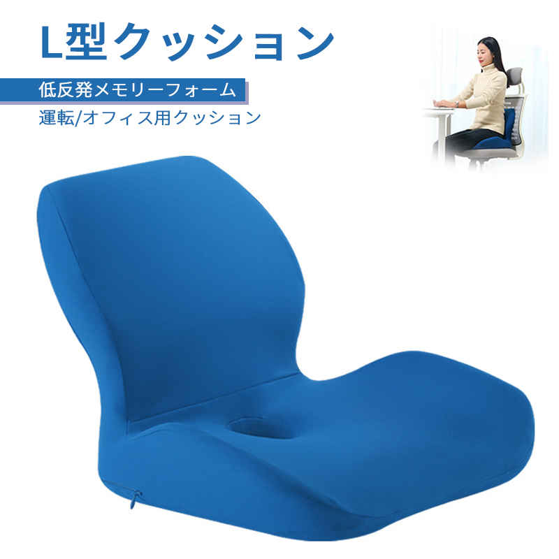 製品パラメータ 名称：L型クッション 材質：メモリーフォーム サイズ：41*41*33cm 適用季節：四季 適用範囲：車載、家、オフィス 洗濯説明：カバーは取り外し洗える 色：ブルー、オレンジ、ライトグレー、ダックグレー、グリーン、ピンク PS:全ての製品は手動測定ので1-2CMの誤差があります、ご了承ください。