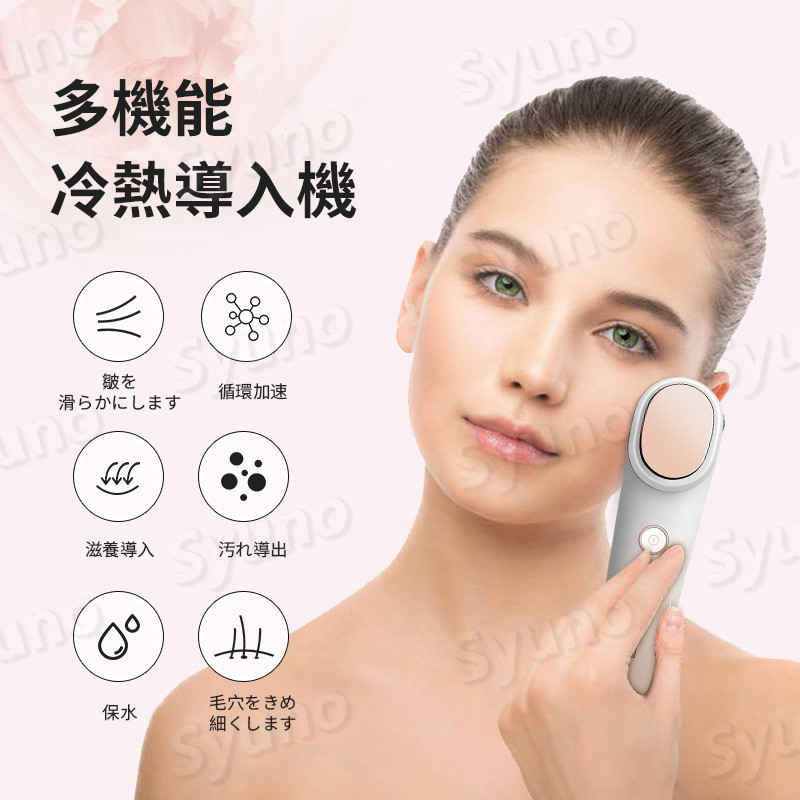 お買い物マラソン【P5倍】多機能温冷美顔器 イオン導入 イオン導出 温冷ケア 1台4モード 美顔器 音波振動 エステ 微電流 リフトアップ 保湿浸透 くすみ ほうれい線 改善 自宅フェイスケア 目元 口元ケア 美肌エステ EMS イオン導入 イオン導出 振動エステ