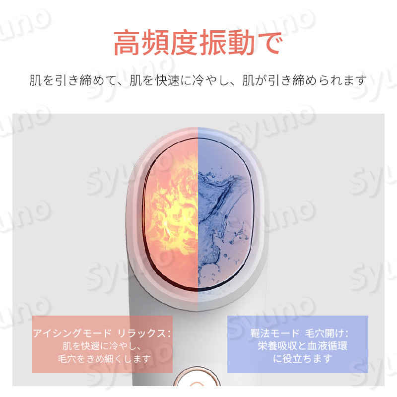 お買い物マラソン【P5倍】多機能温冷美顔器 イオン導入 イオン導出 温冷ケア 1台4モード 美顔器 音波振動 エステ 微電流 リフトアップ 保湿浸透 くすみ ほうれい線 改善 自宅フェイスケア 目元 口元ケア 美肌エステ EMS イオン導入 イオン導出 振動エステ