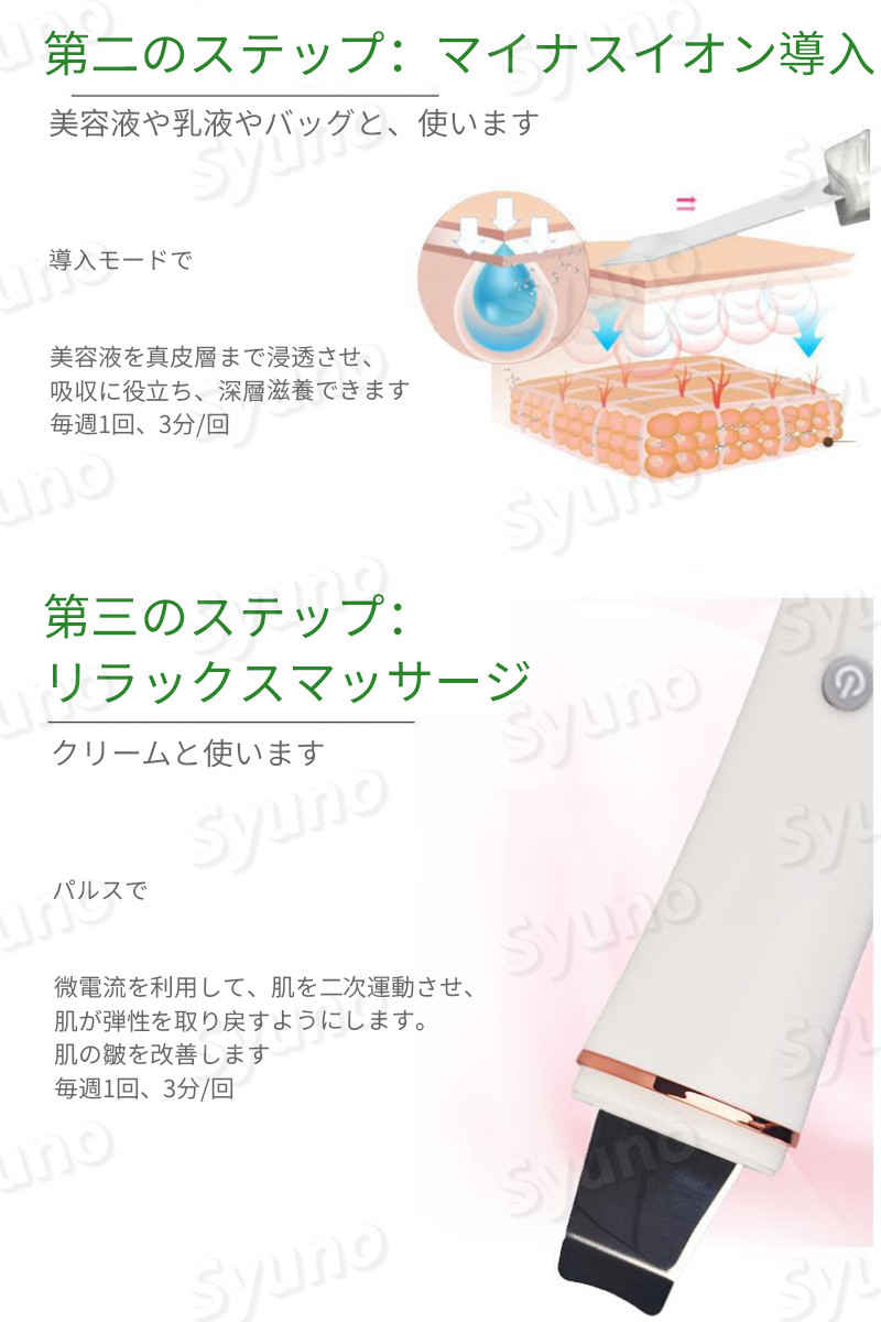 お買い物マラソン【P5倍】超音波振動 美顔器 超音波ピーリング 毛穴吸引 EMSマッサージ イオン導入 イオン導出 毛穴ケア 黒ずみ ニキビ 角栓 角質 皮脂 汚れ除去 美肌 syuno888-10010994 Syuno サンプル画像2