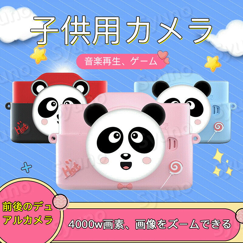 【P5倍】子供プレゼントに最適！子供 カメラ デジタルカメラ 「4000万画素1080p自...