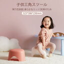 製品パラメータ 名称：子供三角スツール 素材：PP +コプロピレン素材 重量：約486g サイズ：大き目サイズ約323*306*230mm 色：イエロー　レッド　グリーン　ブルー　ピンク 産地：中国