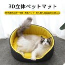 お買い物マラソン【P5倍】ペットベッド 猫ベッド パッ