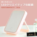 お買い物マラソン【P5倍】LED化粧鏡 ミラー LEDクリエイティブ化粧鏡 90°鏡回転 家庭用化粧鏡 化粧鏡 角度調整 卓上スタンドミラー USB充電 メイク...