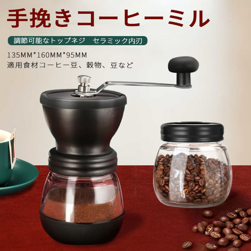 製品情報 商品名　手挽きコーヒーミル 製品重量　約50g 軸素材：セラミック 容器の耐荷重　516g 適用場所　家庭用、キャンプ 商品サイズ　W95mm*H160mm 適用食材：コーヒー豆、穀物、豆など 注：サイズは手動で測定されます、いくつかのエラーがあります、実際の製品を参照してください！ 産地：中国