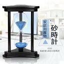 お買い物マラソン【P5倍】砂時計の装飾品 パープル砂時計 砂時計 繊細な海心砂 砂時計 運動 飾り物 透明ガラス 室内装飾品 砂時計 学習 キッチンタイマー オ...