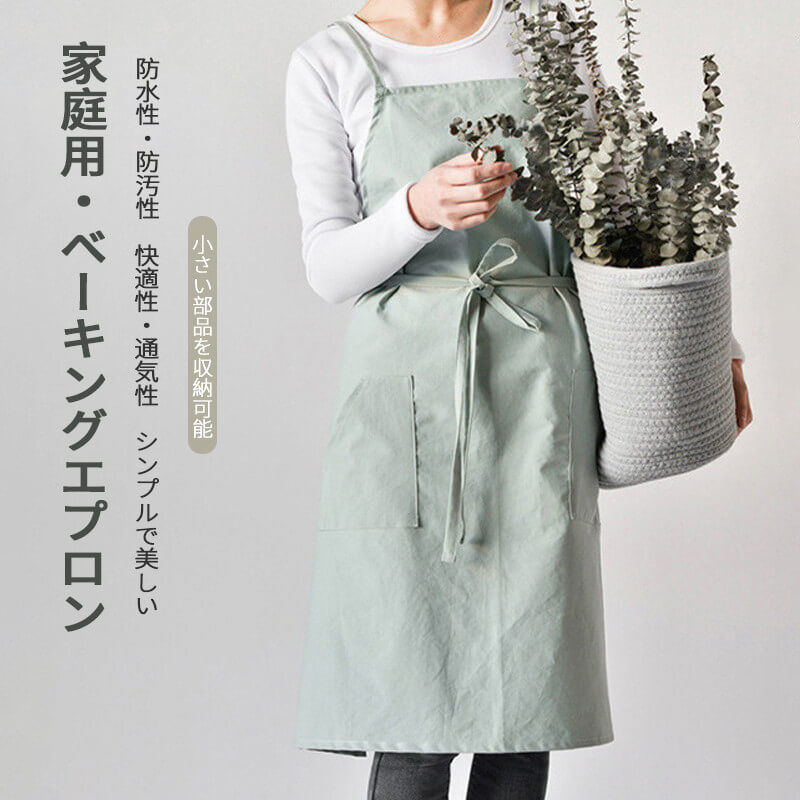 お買い物マラソン【P5倍】家庭用?ベーキングエプロン エプロン 家庭用エプロン エプロン シンプル レトロのデザイン ラップ 男女兼用 丈短い 防水性と通気性 ...