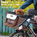 製品情報 商品名：ペット用・自転車バスケット 素材：オックスフォード生地 カラー：ブラウン、ブラック、ブルー、レッド 適用対象：6kg未満のペット サイズ：長さ38cm幅27cm高さ26cm 重量：1.4kg（パッケージ付き） 注：サイズは手動で測定されますが、わずかな誤差があります 製造国：中国