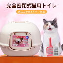 【P5倍】付き シンプル ペットトイレ おしゃれ 猫用品入口23.5 * 19.5CM 　ピンク　ブルー　ブラウンな2層取り外し可能な構造　お手入れが簡単カラー　ピンク　ブルー　ブラウン猫 トイレ ニオイの広がり防止 大型猫 ネコトイレ ペットトイレ おしゃれ 猫用品