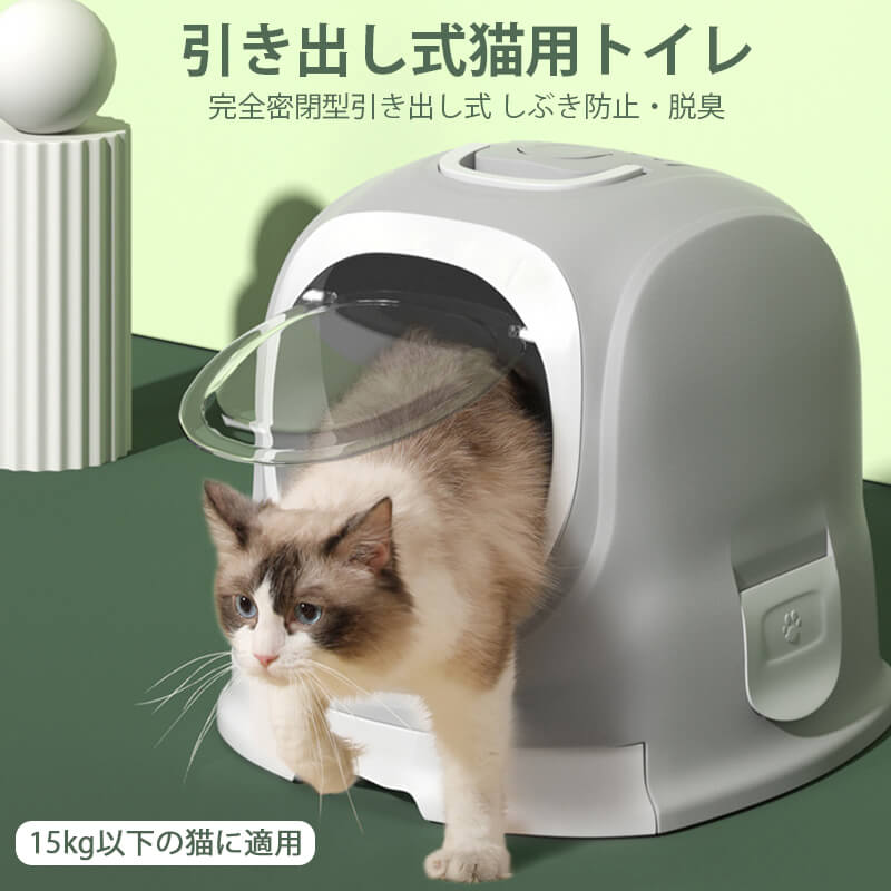 商品名;猫用トイレ 製品素材：エコPP素材 カラー;グレー　ピンク　ブルー サイズ：51x44x38.5 cm 入り口：直径22.5×24cm この商品は手作業で測定しておりますので、0.5?2cm程度の誤差がある場合がございますので、ご了承ください！ 製造国：中国